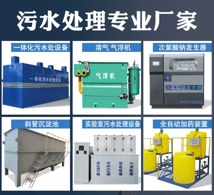 陇县一体化污水处理设备