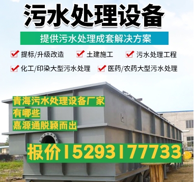 陇县养殖污水处理设备