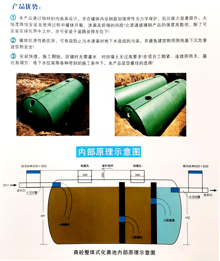 陇县玻璃钢化粪池