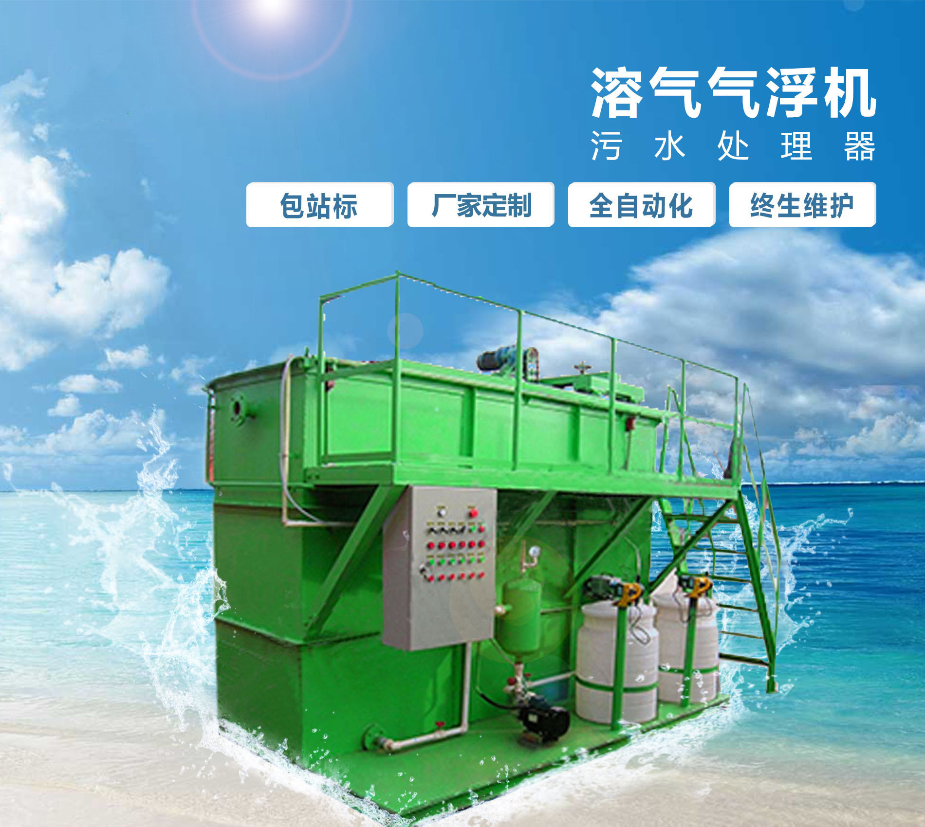 陇县溶气气浮机