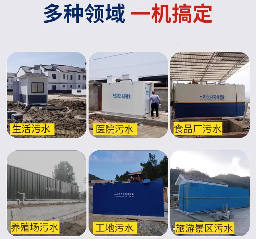 陇县场景全覆盖！甘肃嘉源通一体化污水处理设备，适配城乡工业全场景污水治理