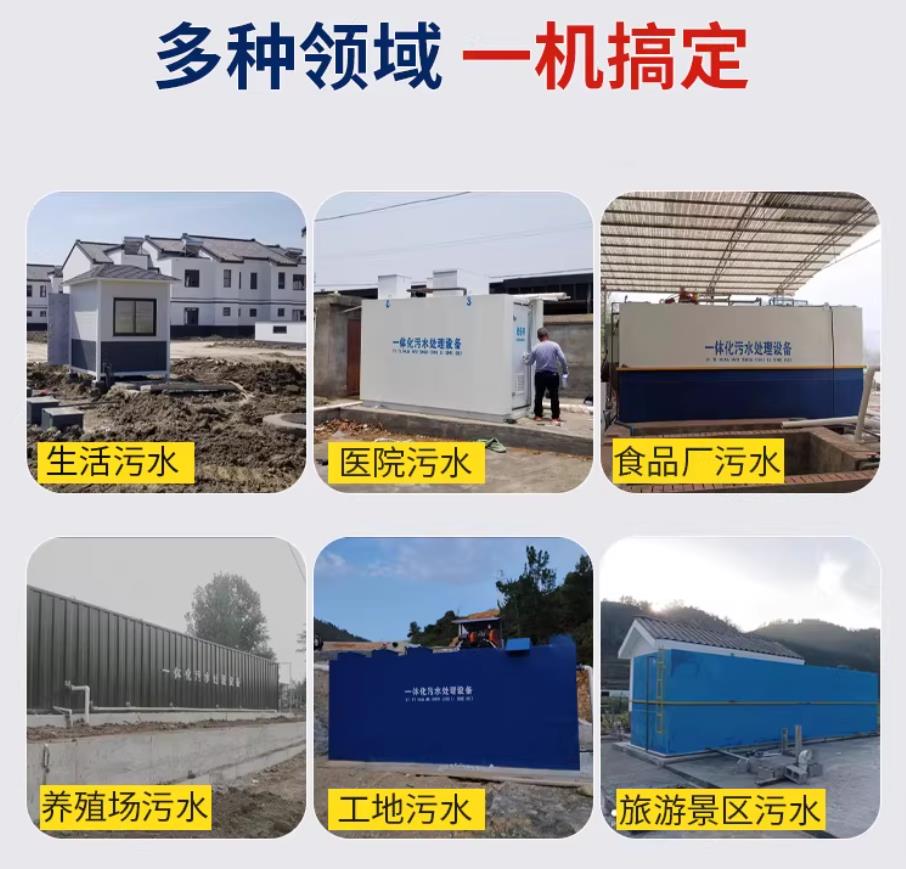 陇县甘肃兰州地埋式污水处理设备厂家｜一体化埋地污水治理设备｜乡镇乡村厂区小区通用解决方案
